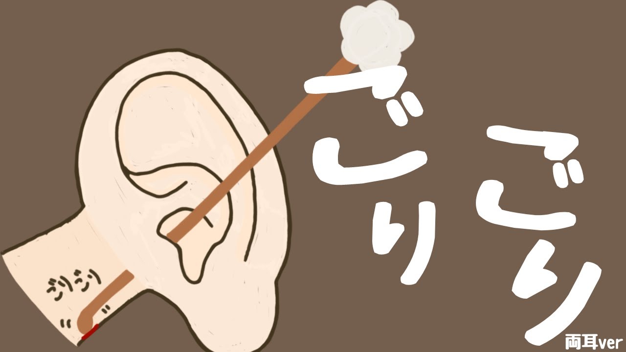 【ASMR】シンプルが一番ごりごり耳かき 両耳ver Ear Cleaning 【No Talking】