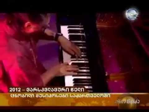 ცნობილი მუსიკოსები საქართველოში