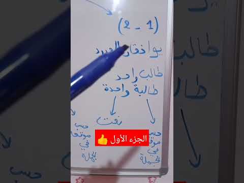 العدد و المعدود 1 2
