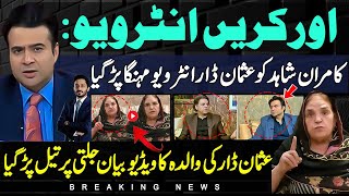 Usman Dar Interview Put Kamran Shahid In Trouble| Usman Dars Mother Video Message