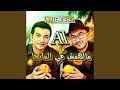 مالهمش في المانجا 