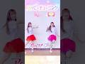 #アイカツプリパラ 『ハッピーチューニング』ダンス 映画「アイカツ!×プリパラ」メインテーマ #踊ってみた #shorts