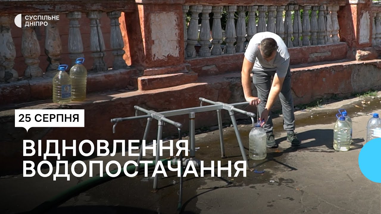 Вода вже є, запаси я не витрачаю: яка ситуація з водопостачанням у Марганці