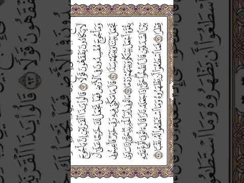 قالوا ياذا القرنين إن يأجوج ومأجوج مفسدون في الأرض الشيخ سعود الشريم