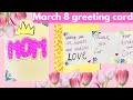 DIY Mother’s Day & March 8 Card | Easy Handmade Greeting Card for Mom