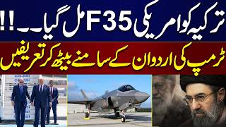 NATO Summit LIve | Donald Trump says the U.S. will consider selling F-35 fighter jets to Turkey