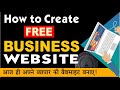 How to Create Free Website for Business in Hindi
