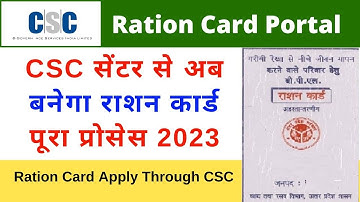 CSC Ration Card Online Apply  | CSC ration Card Service | Ration Card Apply online Vle Society