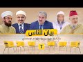 المال العام من منظور إسلامي