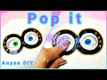 Симпл Димпл глаза из бумаги своими руками Поп ит Антистресс пупырка Pop it Simple Dimple fidget toys