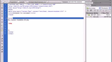 Видеоуроки php+MySQL  Урок 3  Оператор вывода echo