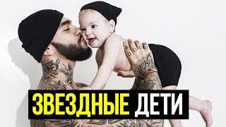 САМЫЕ ОБСУЖДАЕМЫЕ ДЕТИ РОССИЙСКИХ ЗВЕЗД