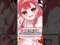 Q:動画に低評価ついたら落ちこむ？ #shorts #vtuber #個人勢vtuber