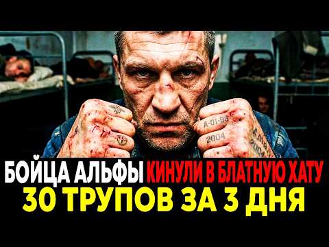 ЗЕКИ НЕ ЗНАЛИ, КТО ЗАШЁЛ В БАРАК: Думали Мент, А Оказался Бойцом «Альфы»