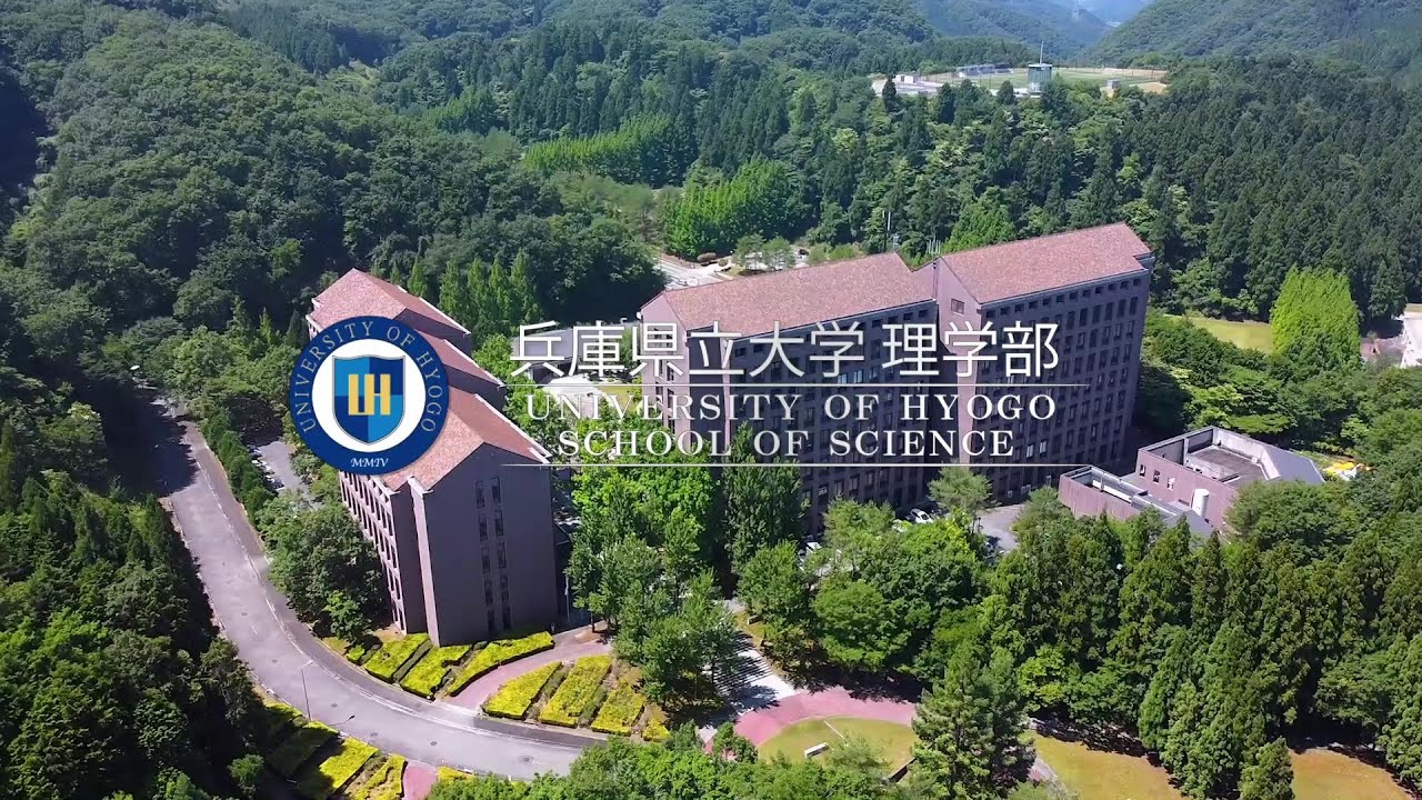 播磨理学キャンパスへようこそ Youtube 播磨理学キャンパスへようこそ Youtube
