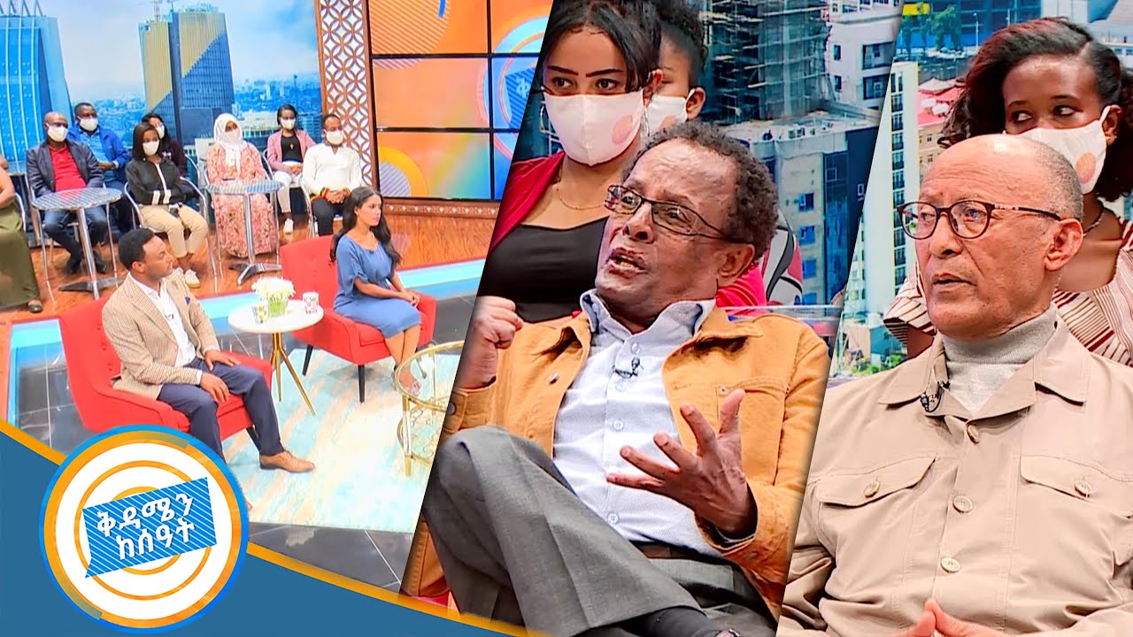 ሀገሬን አትንኳት ከ45 ዓመት በኋላ ድምጻዊው እና ገጣሚው የሚገናኙበት ድንቅ ዝግጅት /በቅዳሜን ከሰዓት/