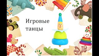 Танец Мышек Малышек. Микки Маус. Танцуют дети 3-4 лет.