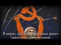14     soviet cosmonaut song