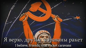 "14 минут до старта" - Soviet Cosmonaut Song