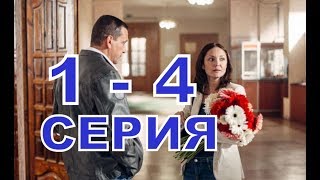 Невозможная женщина описание 1 - 4 Серии, Дата выхода, содержание фильма Невозможная женщина описание 1 - 4 Серии, Дата выхода, содержание фильма