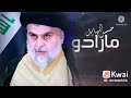 صدريه حسن الهايل مارادو 2022 صدريه حسن الهايل مارادو 2022