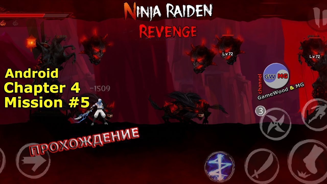 Chapter 4. Mission 5. Прохождение игры Ninja Raiden Revenge на