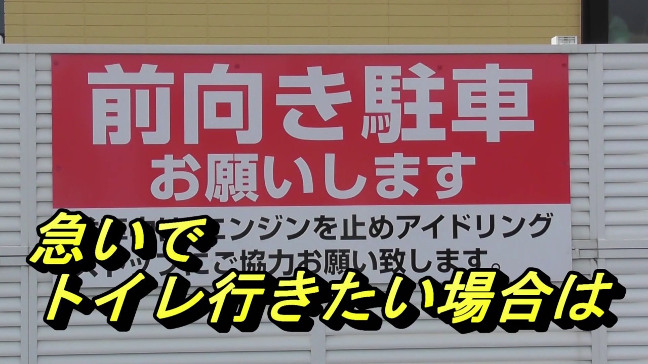 前向き駐車にこだわる民間人 自衛隊車両 救急車 消防車はバック駐車ですが Youtube