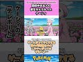 闘病中の主人の夢を叶えたかったケーシィ #pokemon #ポケモン #反応集