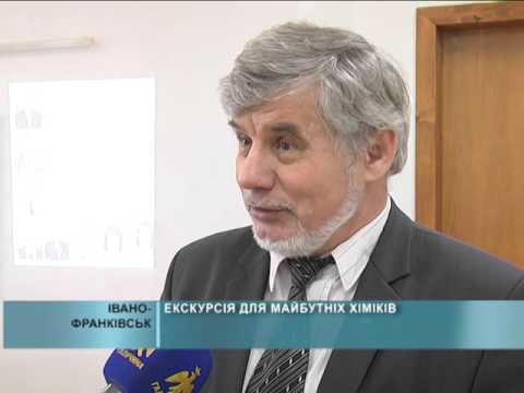 Екскурсія для майбутніх хіміків