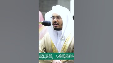 مرج البحرين يلتقيان ~ تلاوة تحبيرية بديعة للشيخ ياسر الدوسري - صلاة التراويح ليلة 28 رمضان 1441هـ