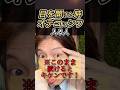 おでこのシワは脳疲労です。額のシワは皮膚のせいじゃない。ボトックス前にこれやって。おでこ老けは頭からゆるめろ。額のシワ先に休める場所。