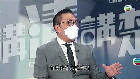 讲清讲楚 - 工商界要如何在疫情中恢复过来？ - 天天要闻