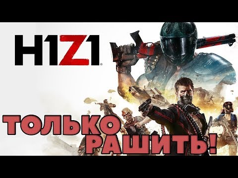 Видео: Разработчики H1Z1 борются с проблемами входа в систему, поскольку открытая бета-версия PS4 охватывает 1,5 млн игроков