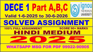 DECE 1 solved assignment 2025 || dece 1 solved assignment 2025 in Hindi || ignou dece1 2025
