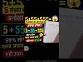 sirf genius hi iska jawab de sakte hain 🤔#youtube #education #maths #study #padhai #viraltoday