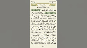 سورة فصلت ١-٥. #القرآن_الكريم  #قرآن  #فصلت  #حفظ_القران_الكريم