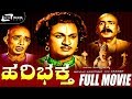 Hari bhaktha     kannada full movie  drrajkumar  pandari bhai  mynavathi  devotional 