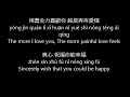 Lala hsu   foolish love  zhen de sha lyricspinyinmeaning    