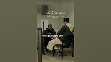 صوت جميل يملأ القلوب بسكينة وطمأنينة _# طفل يقرا سورة الأحزاب يبدع فيها ❤️💕