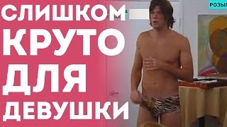 Слишком Близкий Контакт Для Первого Свидания (Пранк Розыгрыш Прикол На Свидании) Слишком Близкий Контакт Для Первого Свидания (Пранк Розыгрыш Прикол На Свидании)