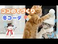 ココが手づくり♡おそろい冬コーデできました❄️🧣　Matching Winter Scarves & Hats Made by Coco ✨