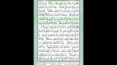 سورة الأحزاب الآية 52 تلاوة الشيخ أيمن سويد #قليل_دائم_خير