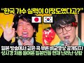 Comparison Video When A Video Of Another Contestant Singing The Same Song As Sung Si Kyung Was