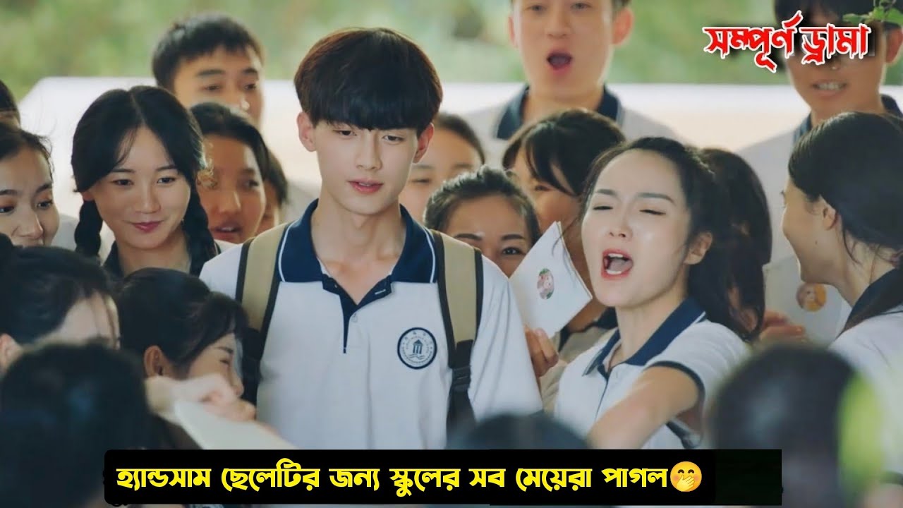 স্কুলের এক হ্যান্ডসাম ছেলে,যার জন্য সব মেয়েরা পাগল😍.Summer Again Drama Bangla Explanation.MovieTube