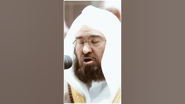 تلاوة مرئية | ما تيسر من سورة الواقعة | الشيخ #عبدالرحمن_السديس