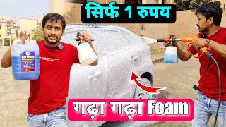 Jalwa of the NR | Best Car Washing Shampoo | NR Car Wash Shampoo Review | Nitto Rai