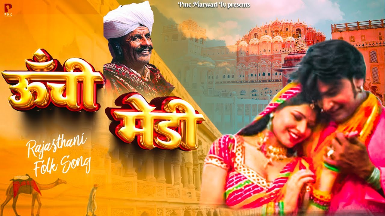 Unchi Medi  New Rajasthani Song 2024    2024   bijalkhanmehar