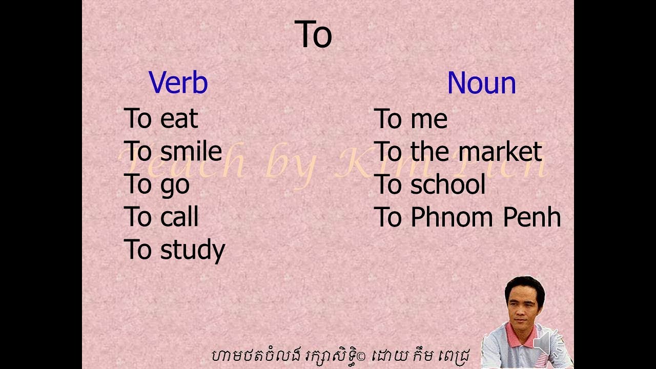 PSE 36 USING TO | ការ​ប្រើប្រាស់ពាក្យ To