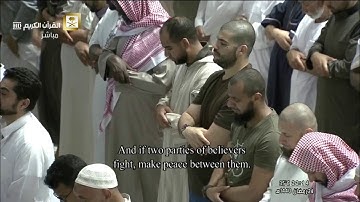 سورة الحجرات للشيخ عبدالله الجهني حبرها تحبيرا ليلة (25) 1440 هـ