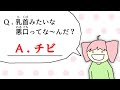 乳首なぞなぞ / 重音テトSV